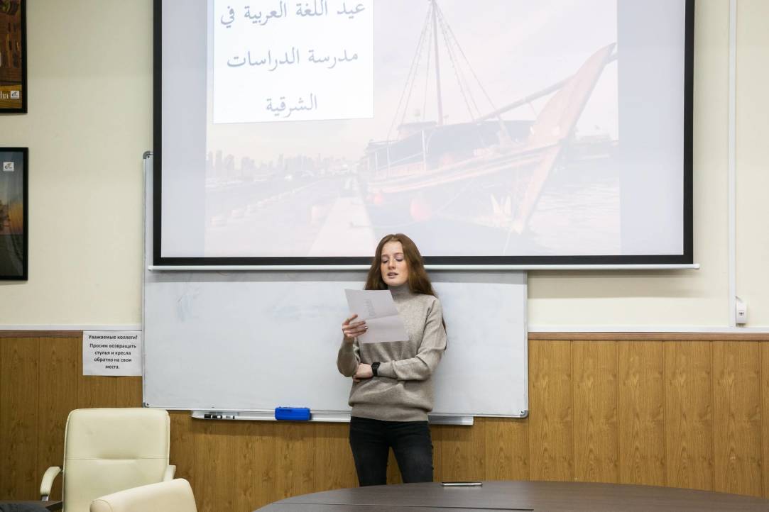 Иллюстрация к новости: В Школе востоковедения НИУ ВШЭ отметили Международный день арабского языка